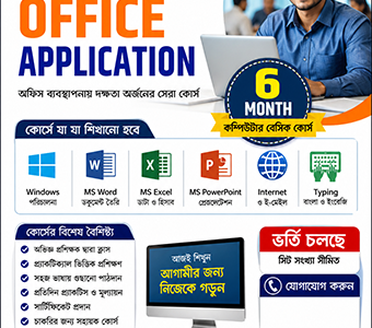 Computer Office Application